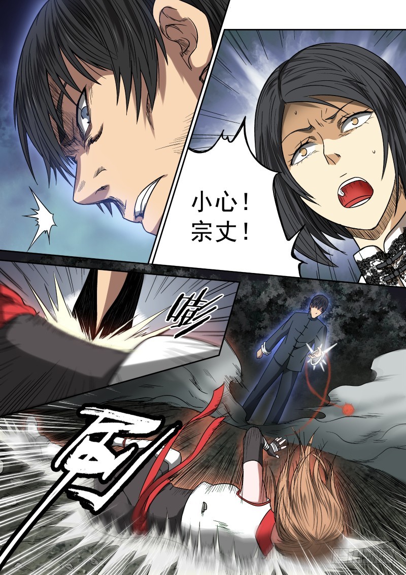 11 丑角亮相-第11话