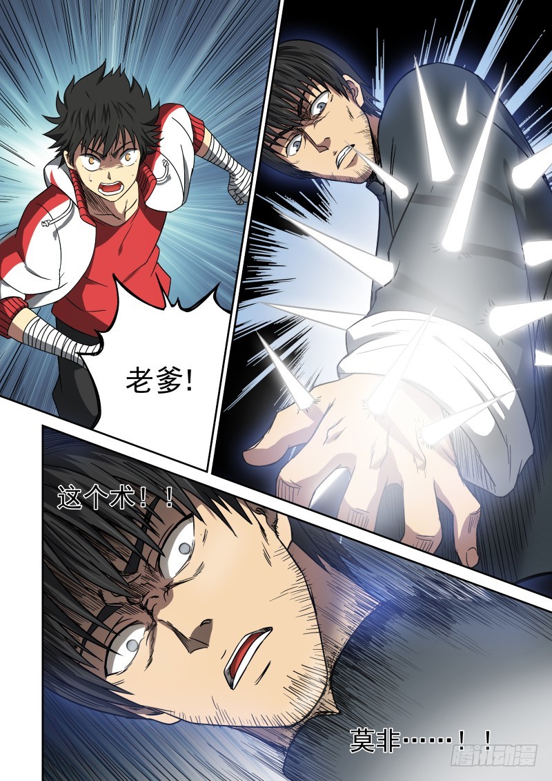 11 丑角亮相-第11话