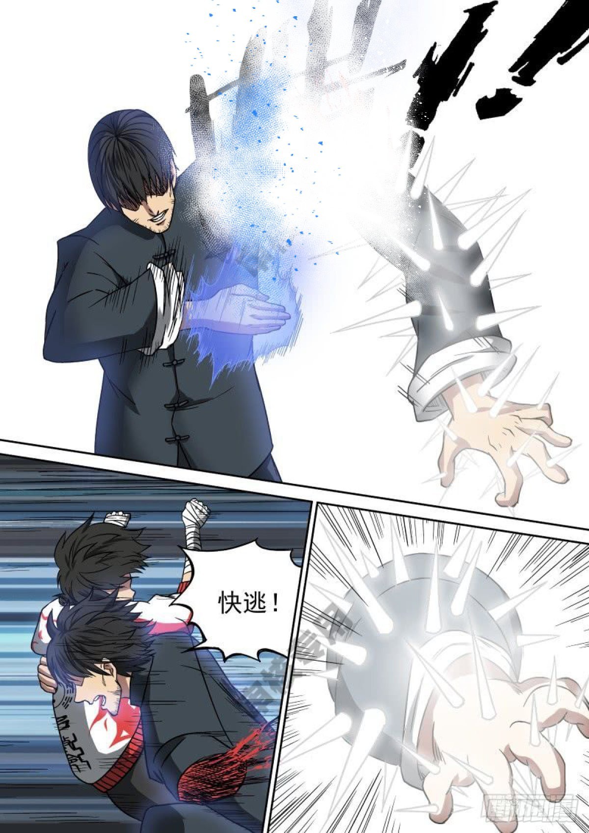 11 丑角亮相-第11话