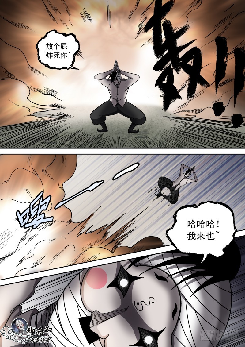 11 丑角亮相-第11话