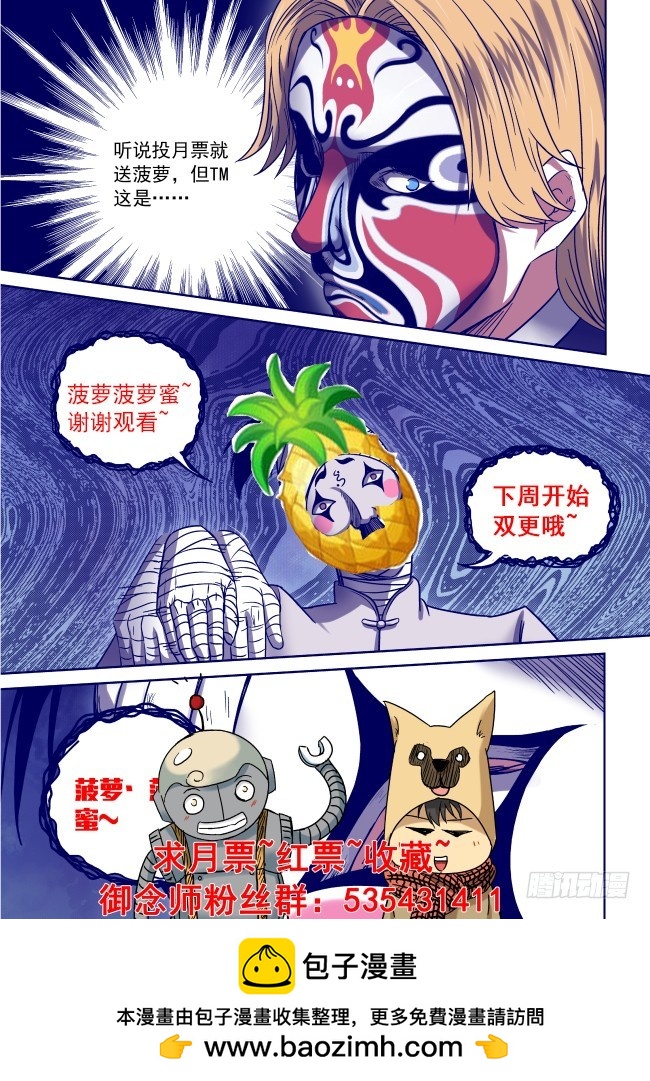 11 丑角亮相-第11话