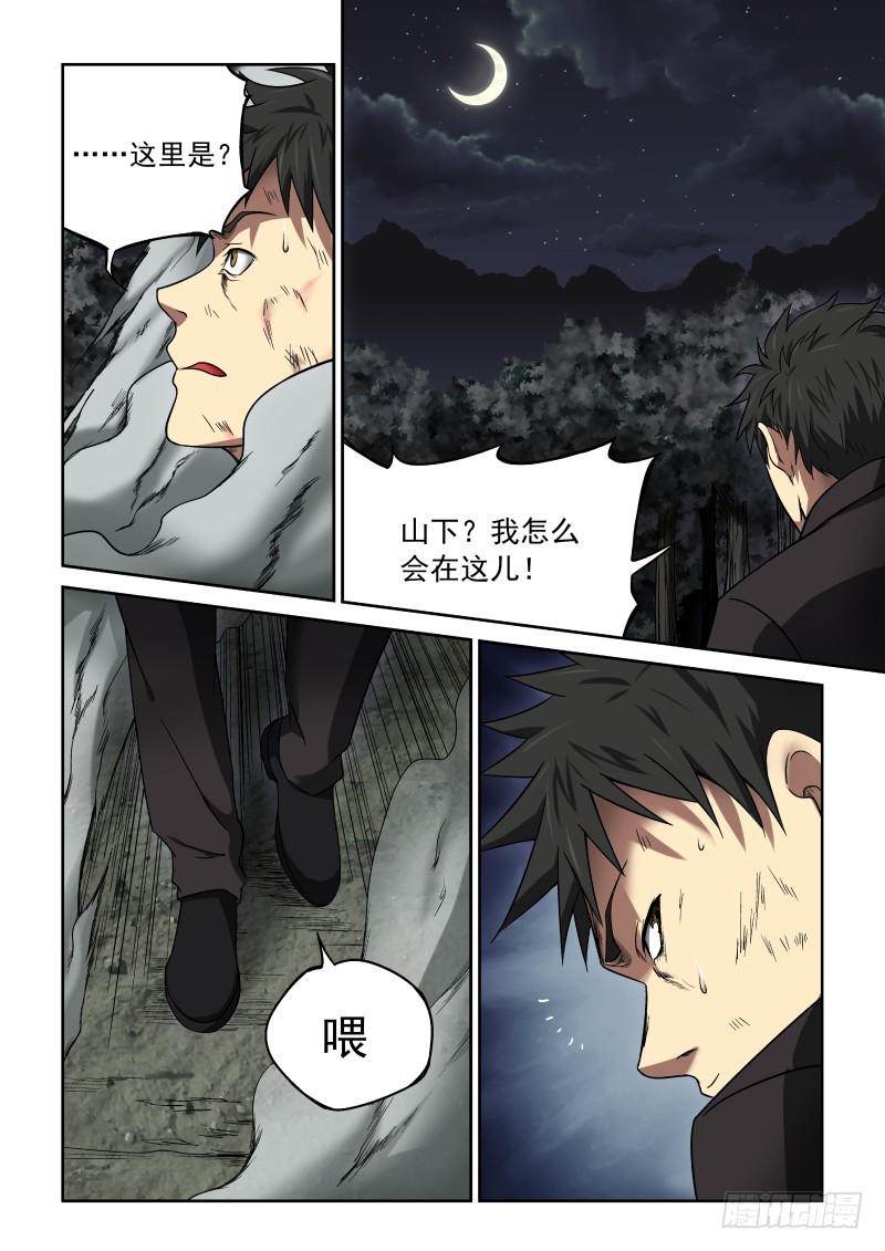 11 丑角亮相-第11话