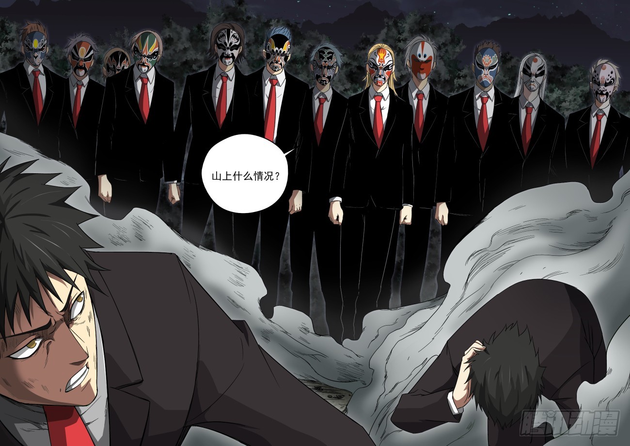 11 丑角亮相-第11话