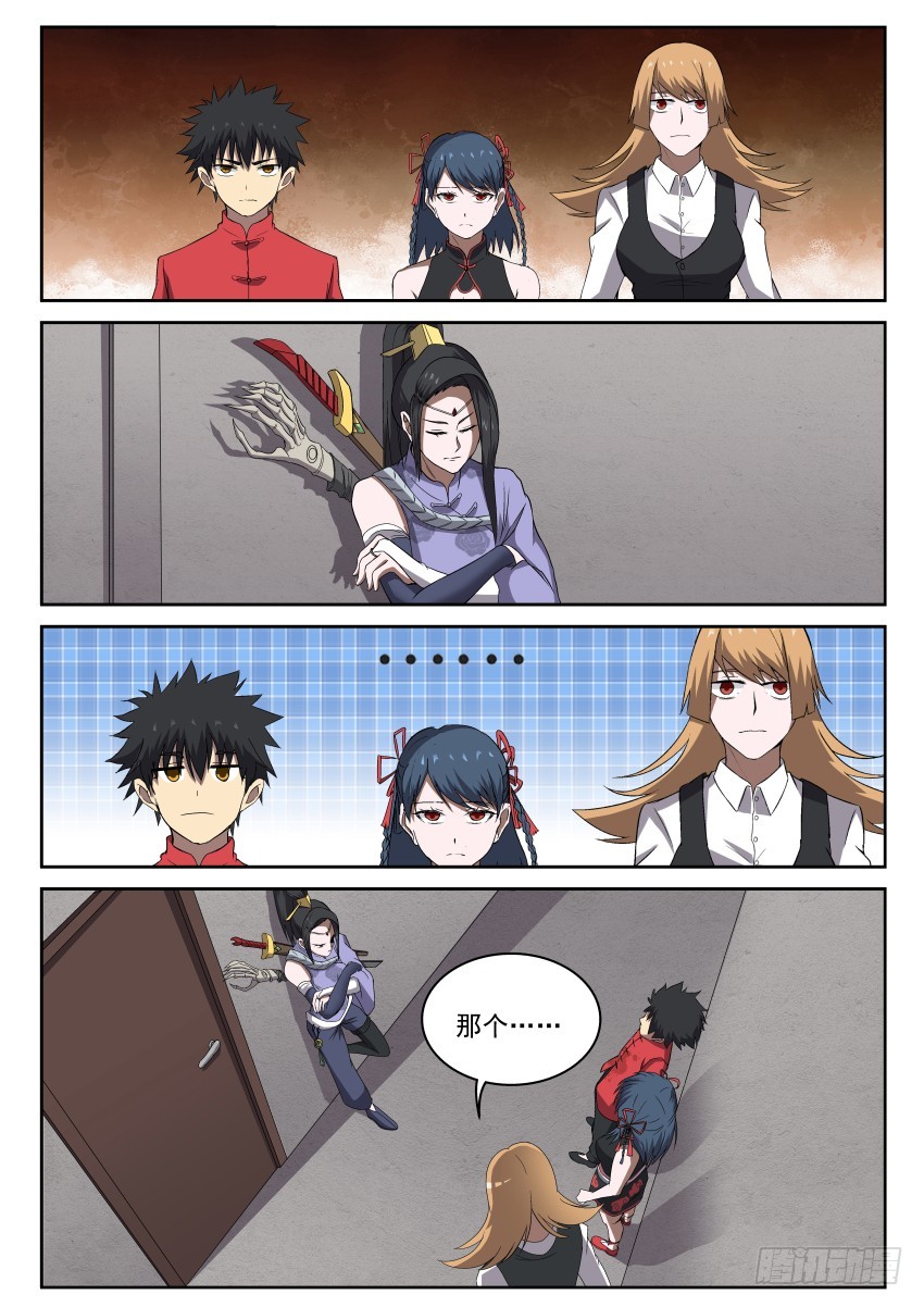101 啪嗒啪嗒啪啪啪！-第101话