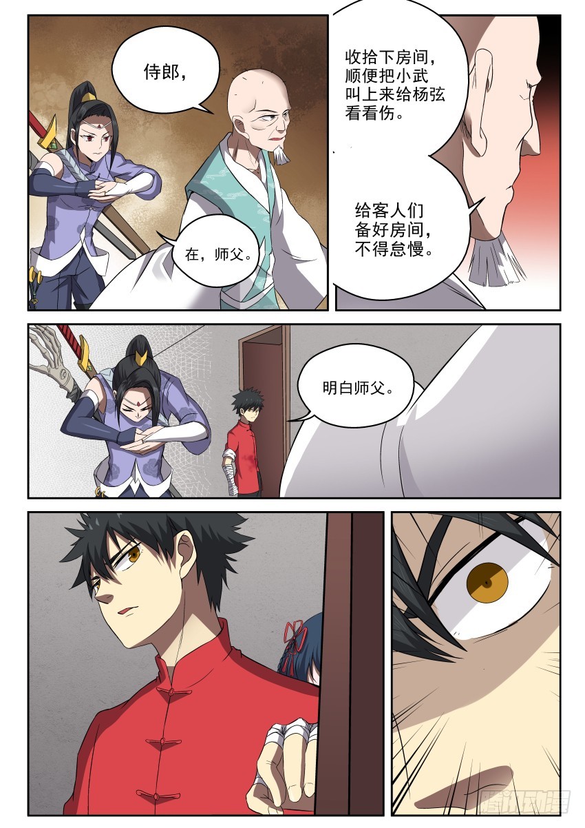 101 啪嗒啪嗒啪啪啪！-第101话