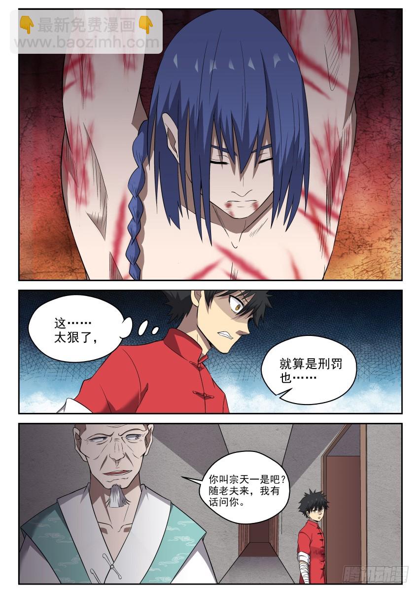101 啪嗒啪嗒啪啪啪！-第101话