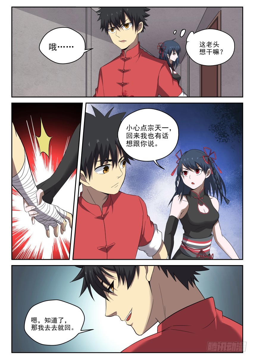 101 啪嗒啪嗒啪啪啪！-第101话