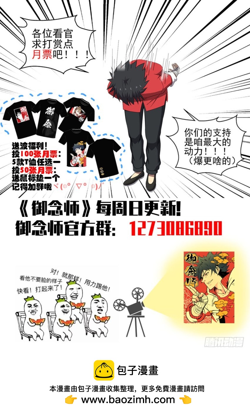 103 露天温泉 你懂的！-第103话