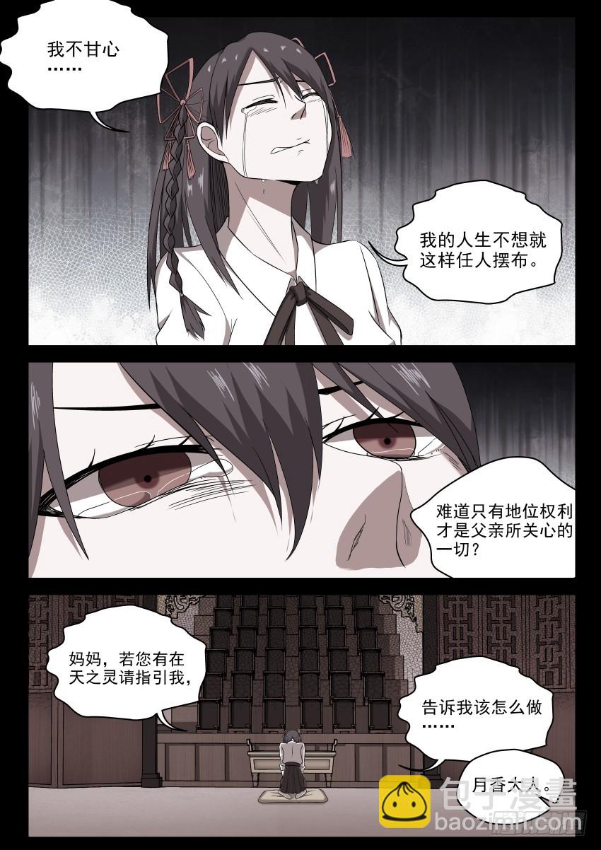 103 露天温泉 你懂的！-第103话