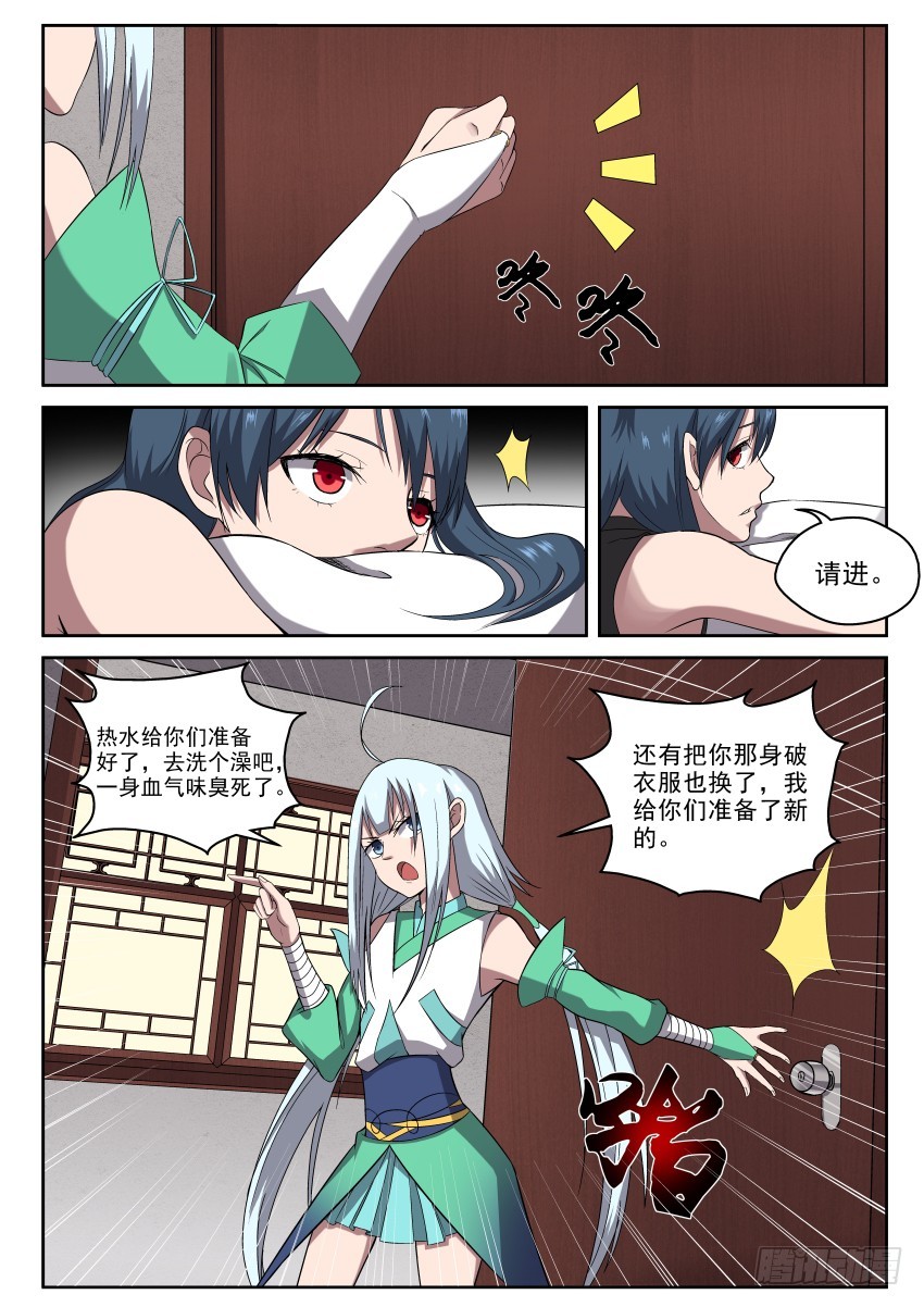 103 露天温泉 你懂的！-第103话