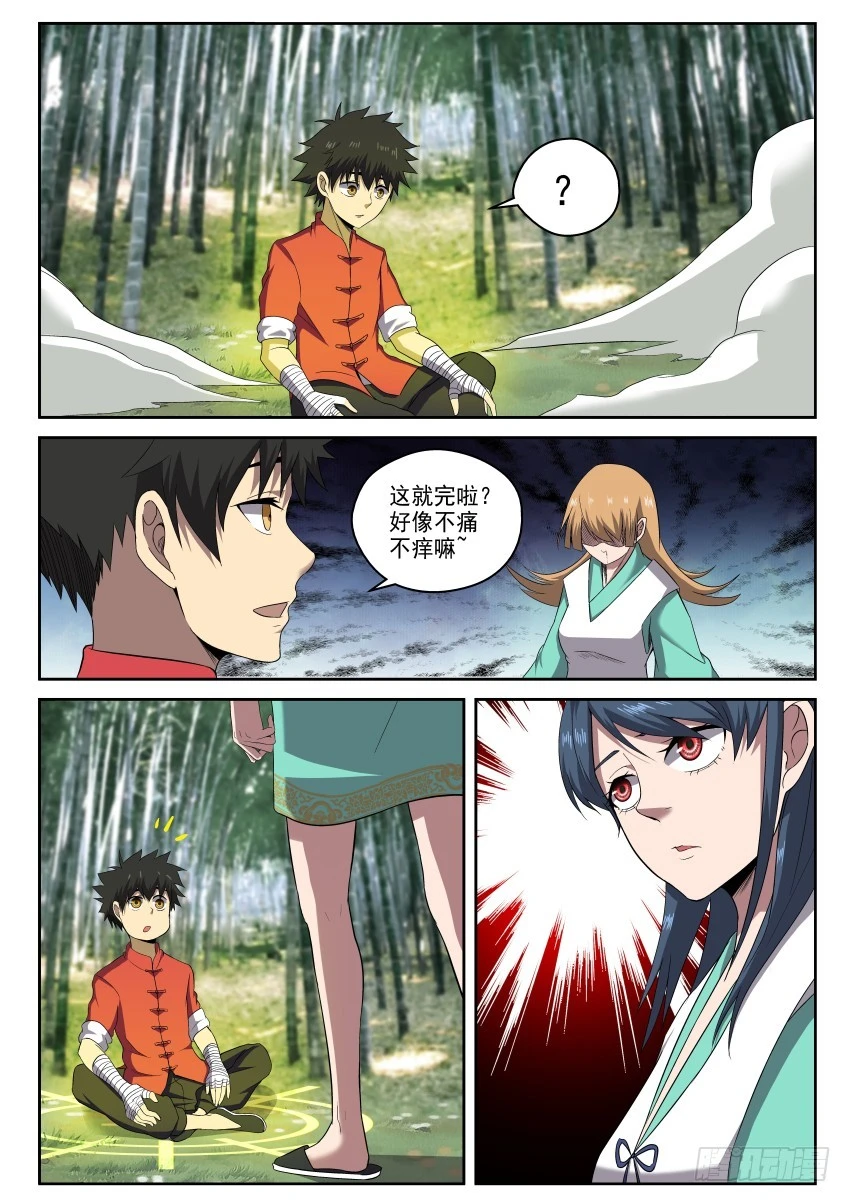 105 我全明白了！-第105话