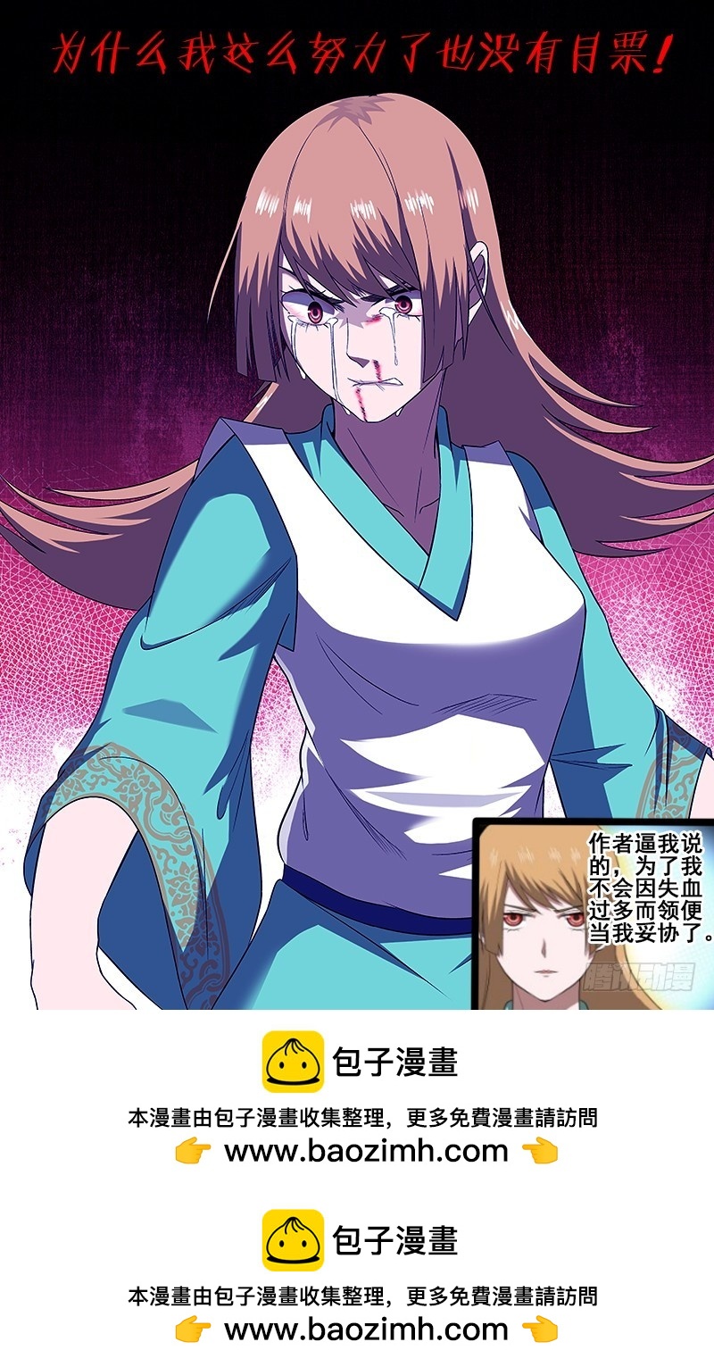 105 我全明白了！-第105话