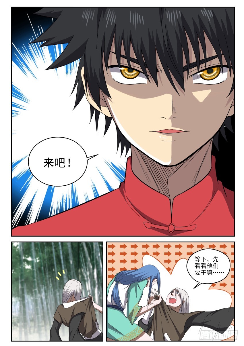 105 我全明白了！-第105话