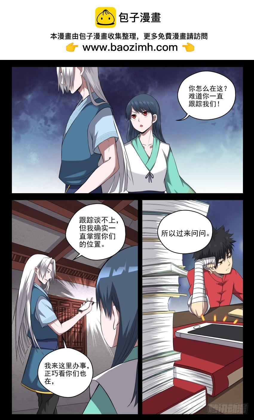 111 一丘之貉-第111话