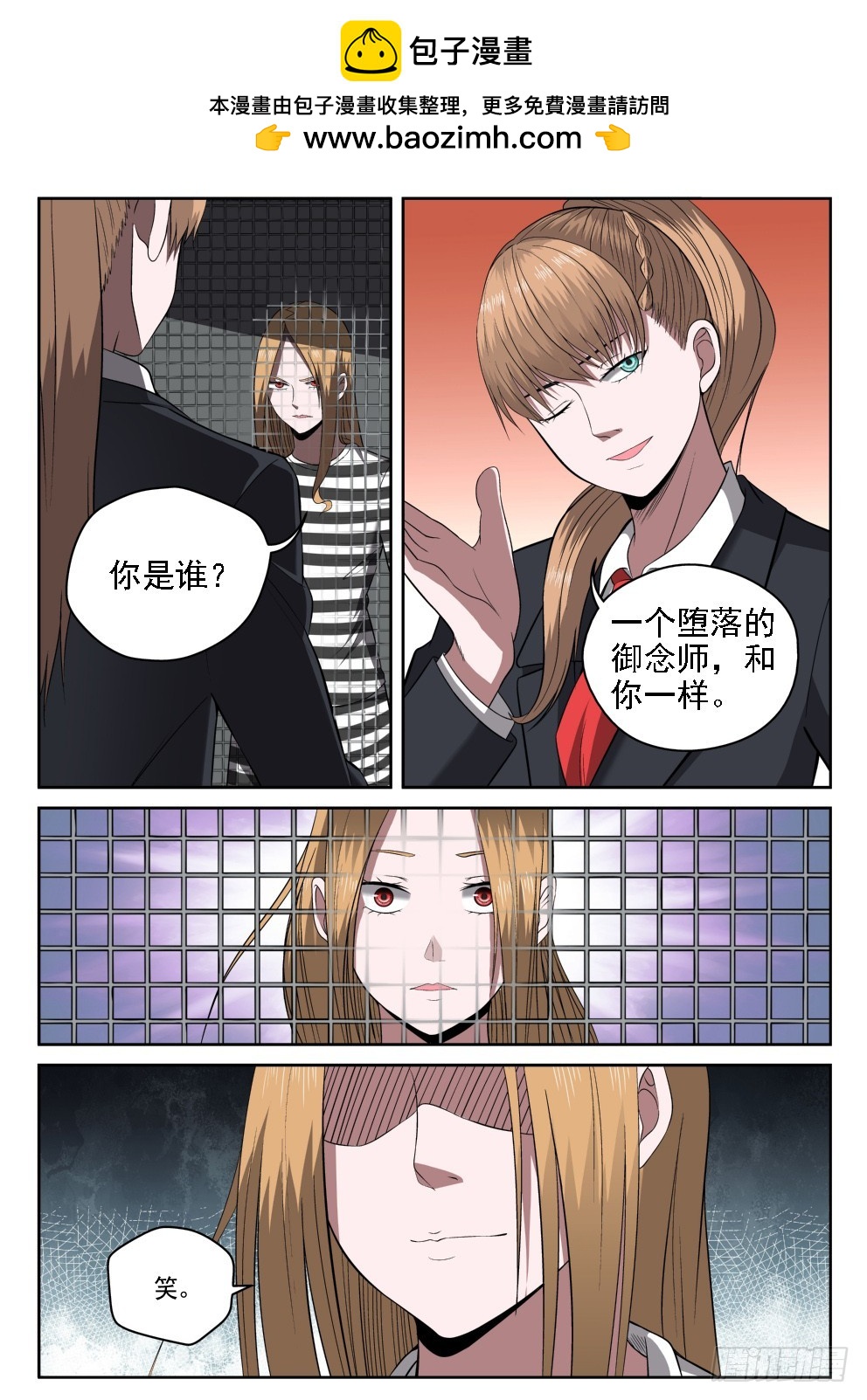 113 神警下班真早啊-第113话
