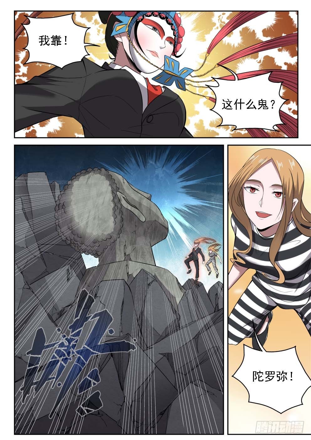 113 神警下班真早啊-第113话