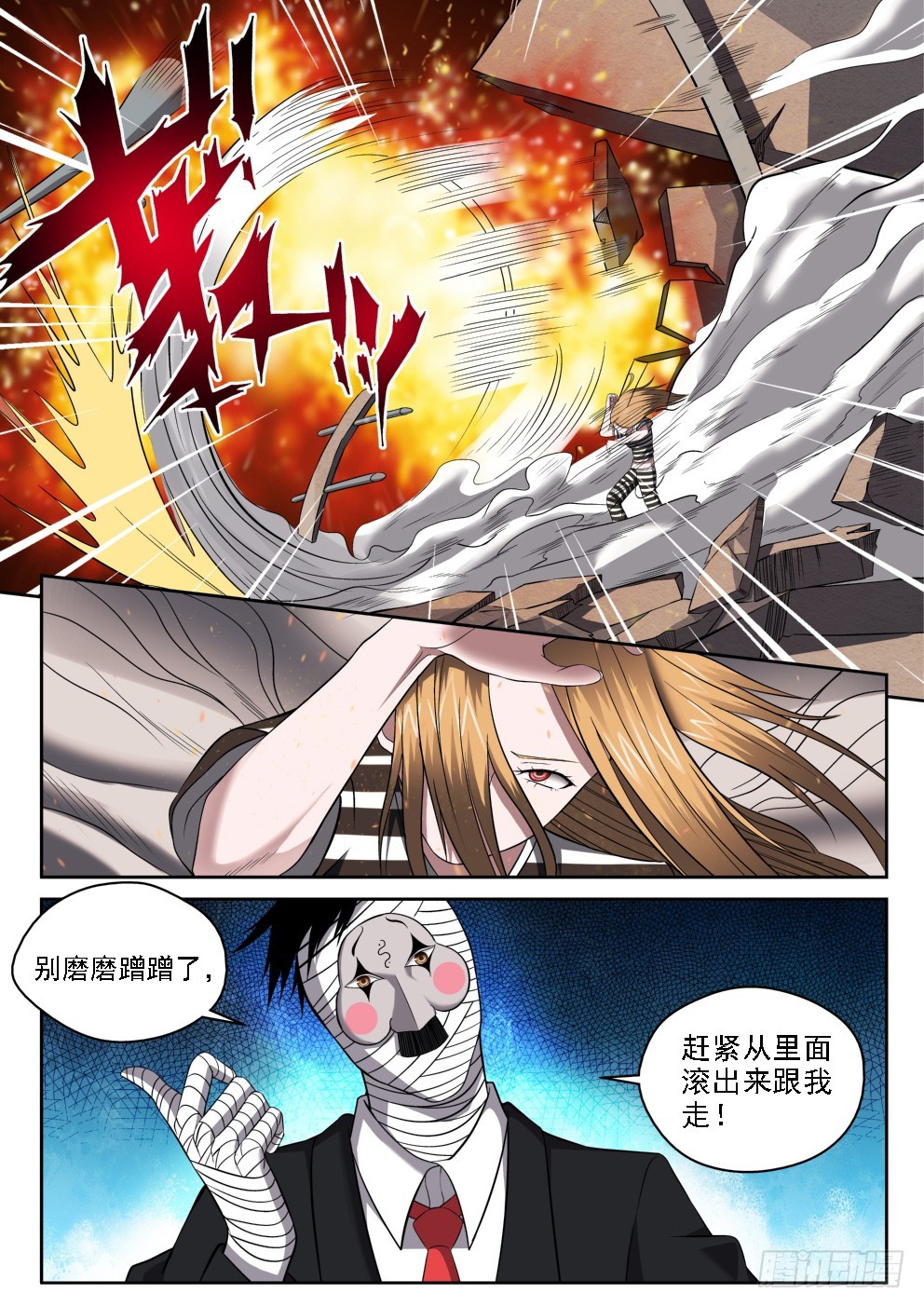 113 神警下班真早啊-第113话
