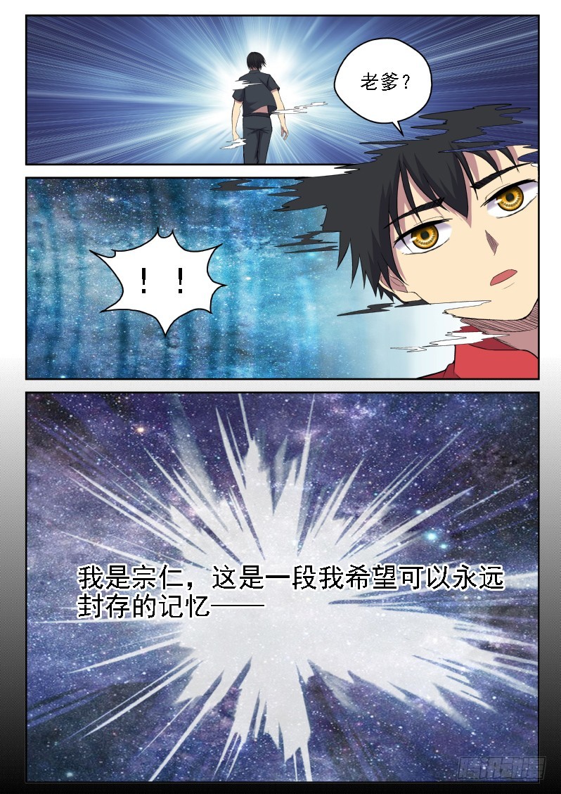 115 老爹真是深藏不露啊-第115话