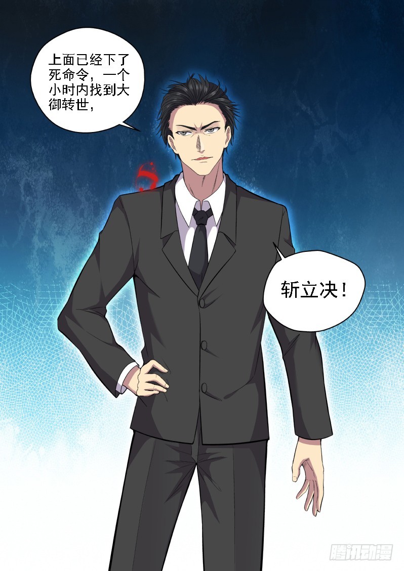 115 老爹真是深藏不露啊-第115话