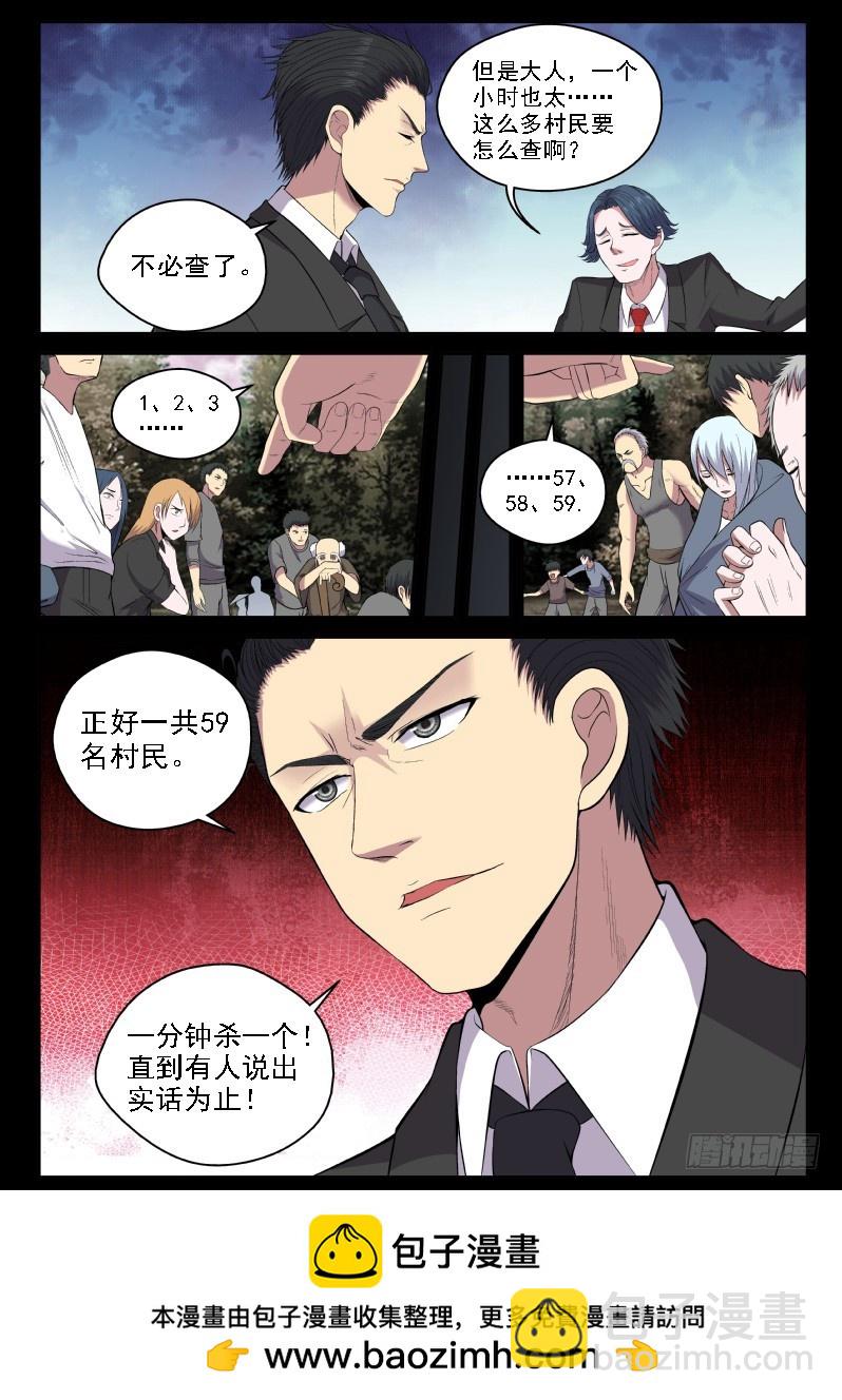 115 老爹真是深藏不露啊-第115话