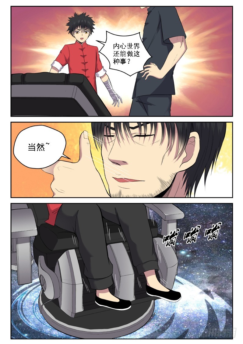 115 老爹真是深藏不露啊-第115话
