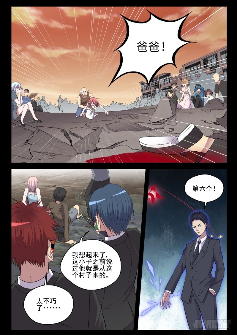 117 大御转世！-第117话