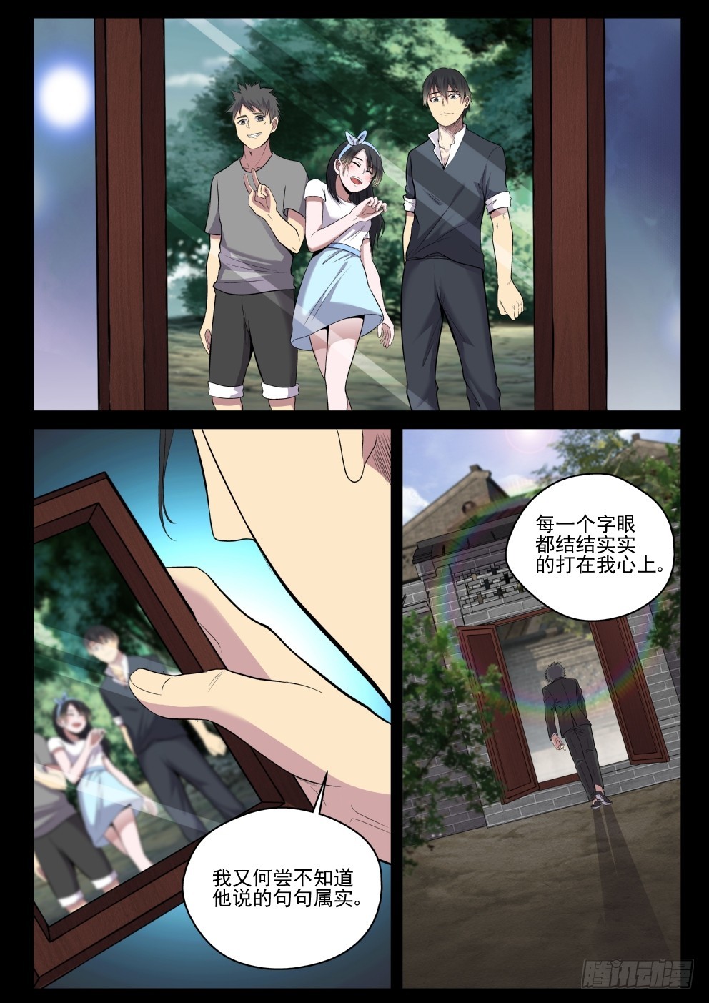 119 老婆也让你了！-第119话