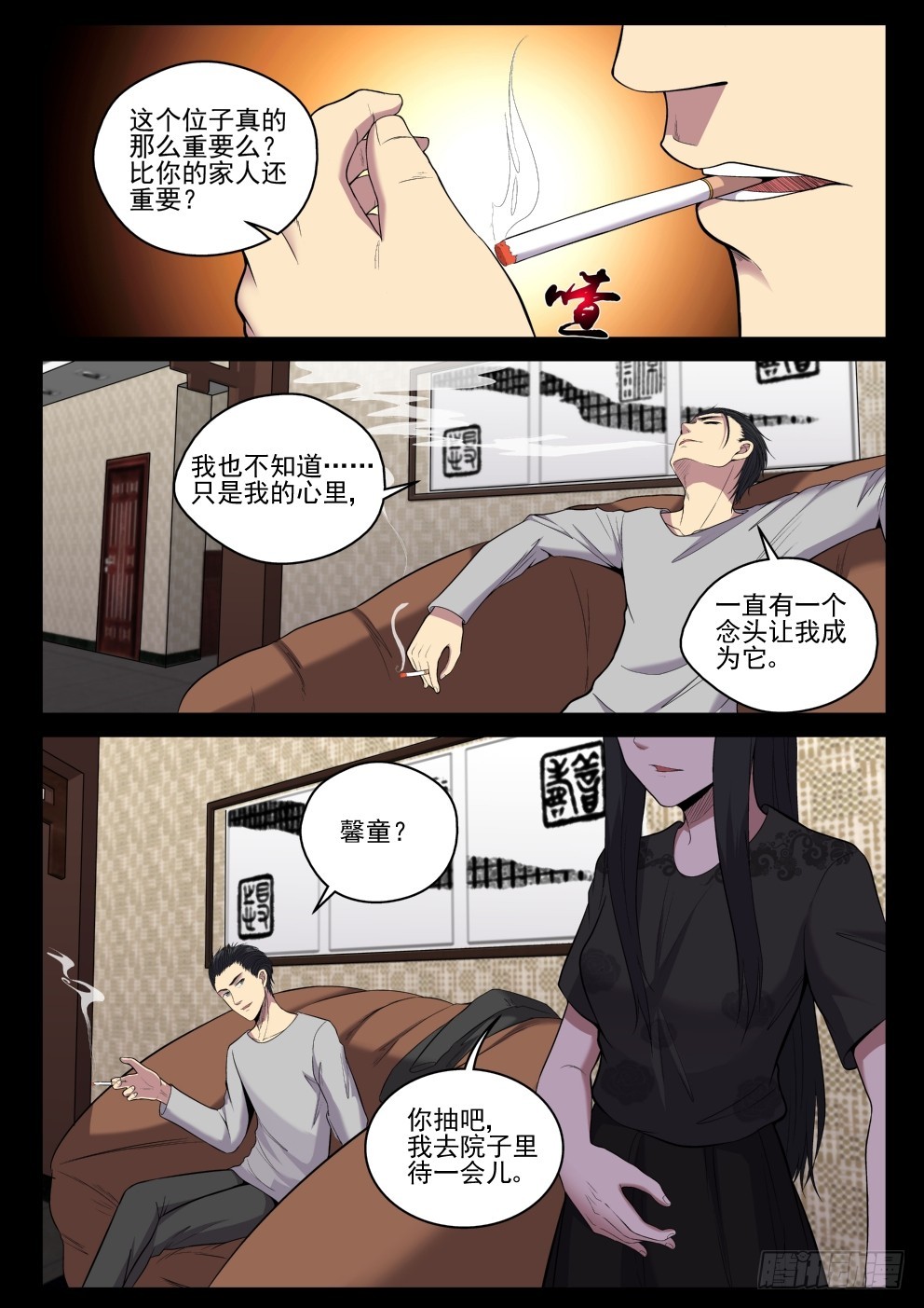119 老婆也让你了！-第119话