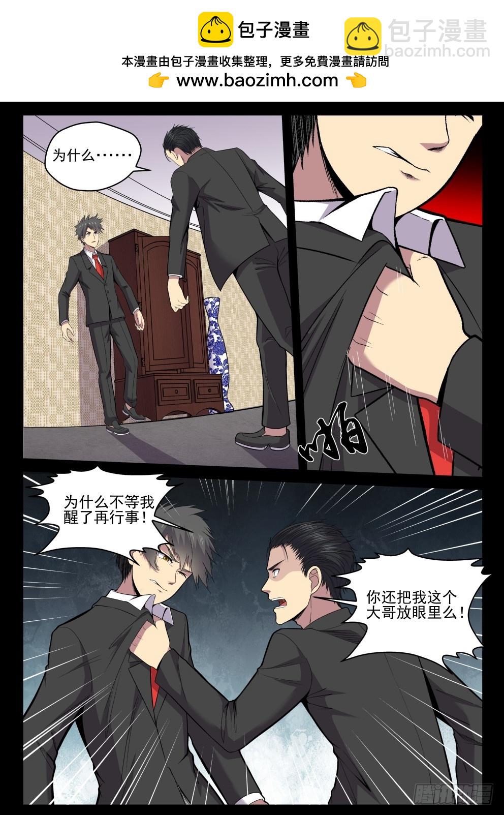 119 老婆也让你了！-第119话