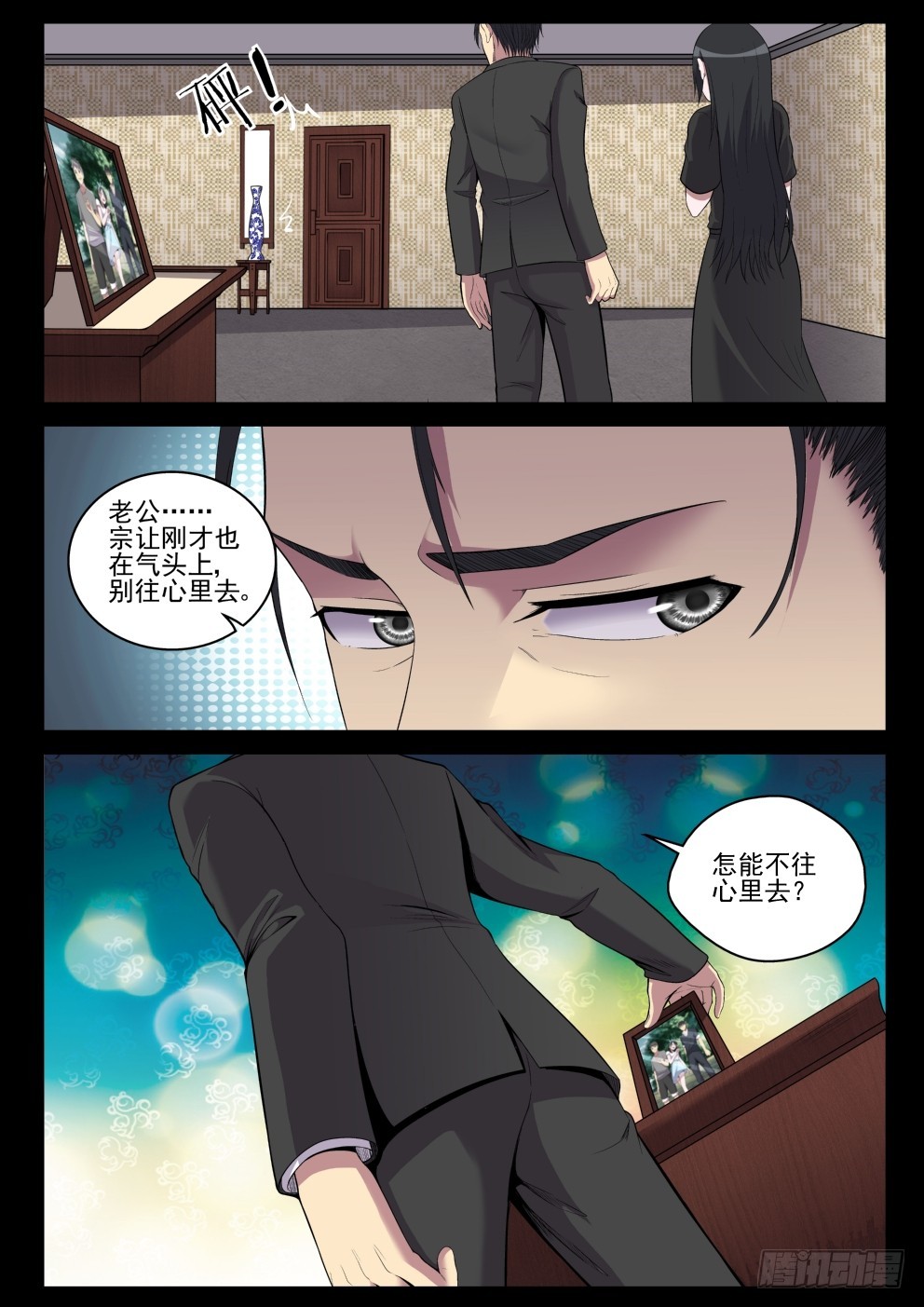 119 老婆也让你了！-第119话