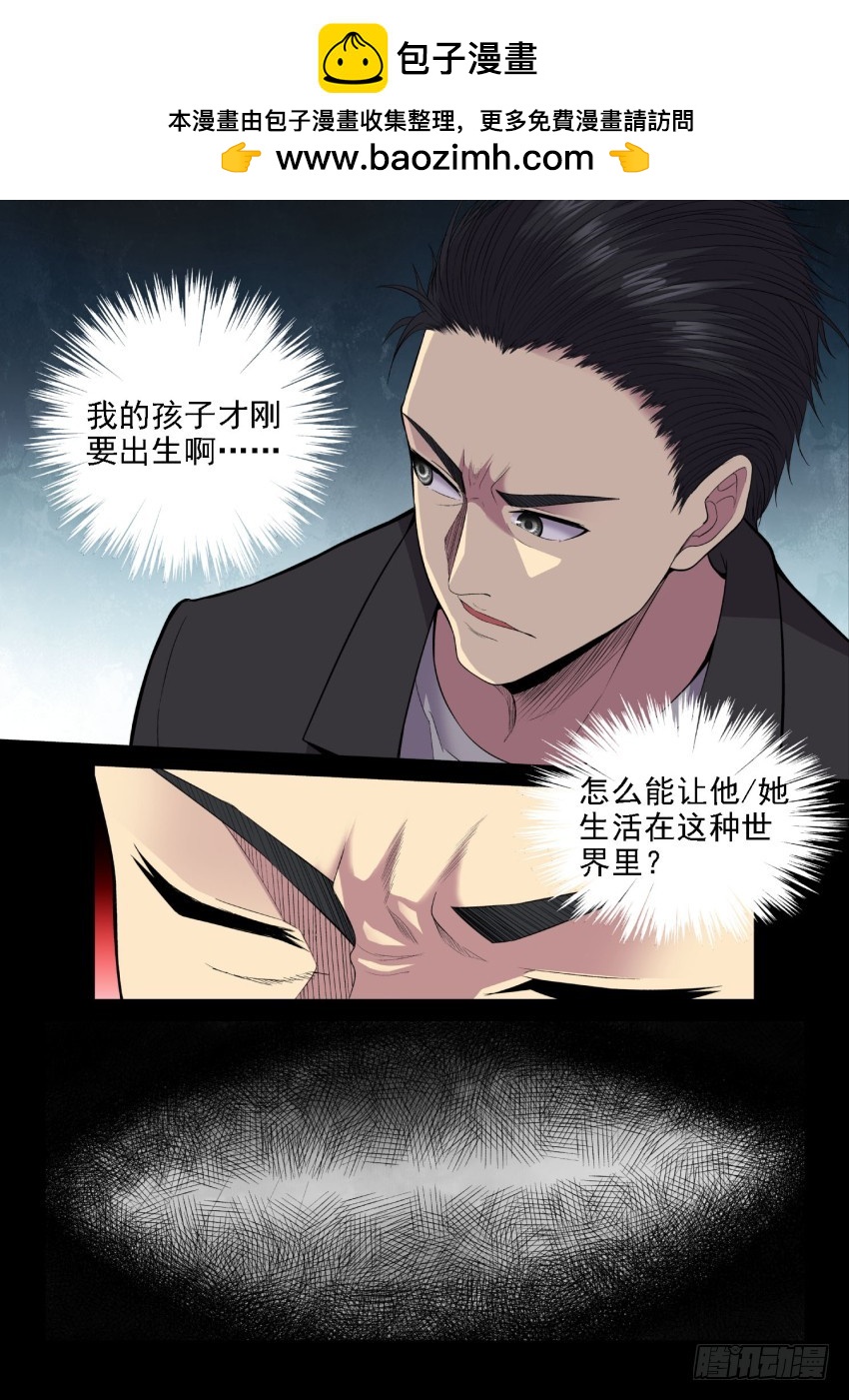 123 媳妇你可一定要支持老子啊-第123话