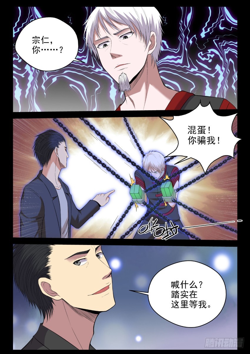 123 媳妇你可一定要支持老子啊-第123话