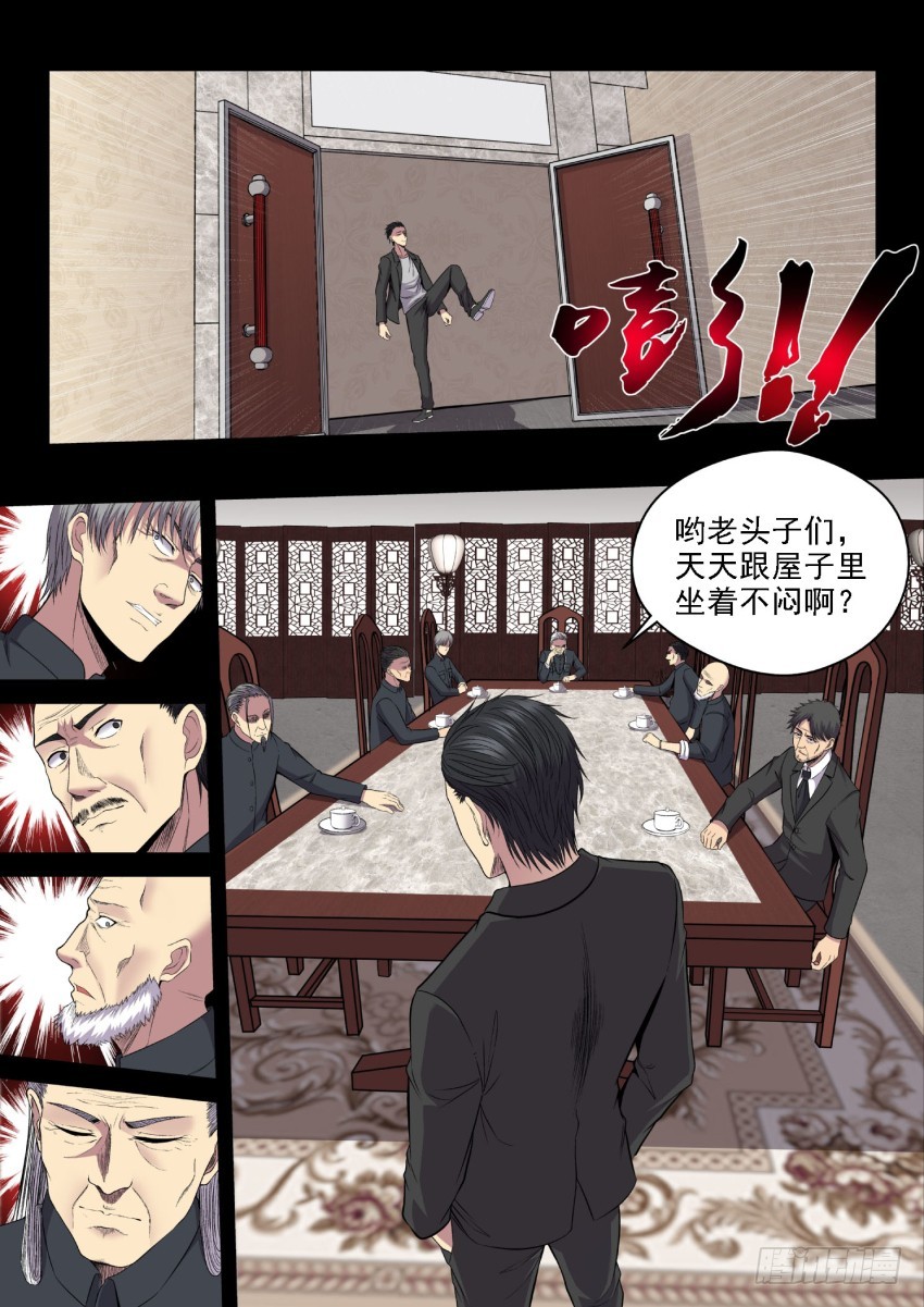 123 媳妇你可一定要支持老子啊-第123话