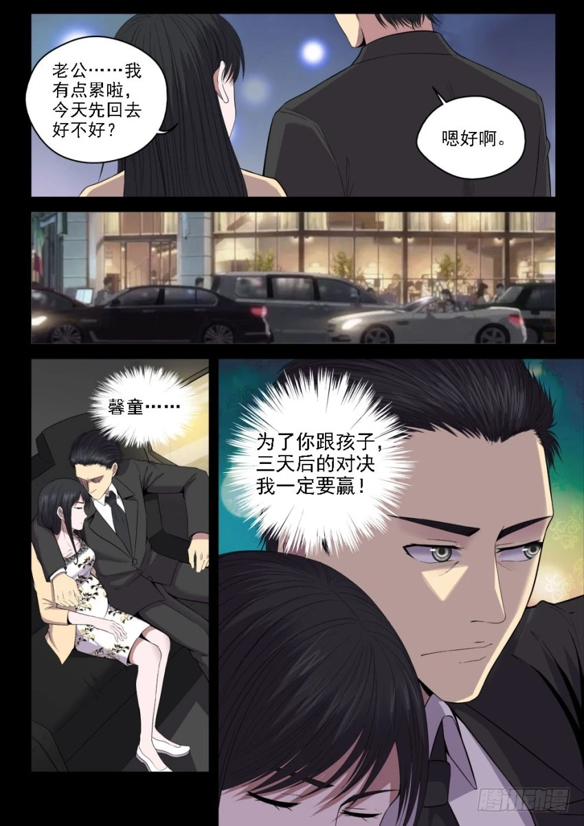 125 4对4的最强决战-第125话