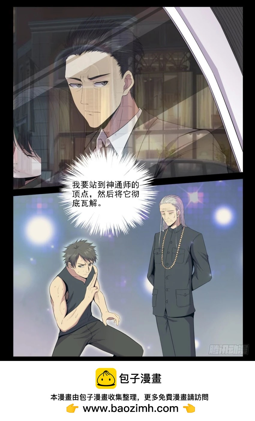 125 4对4的最强决战-第125话