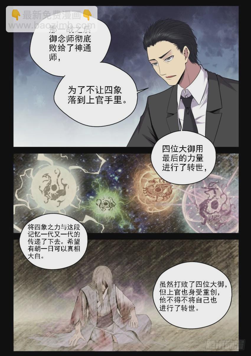 125 4对4的最强决战-第125话