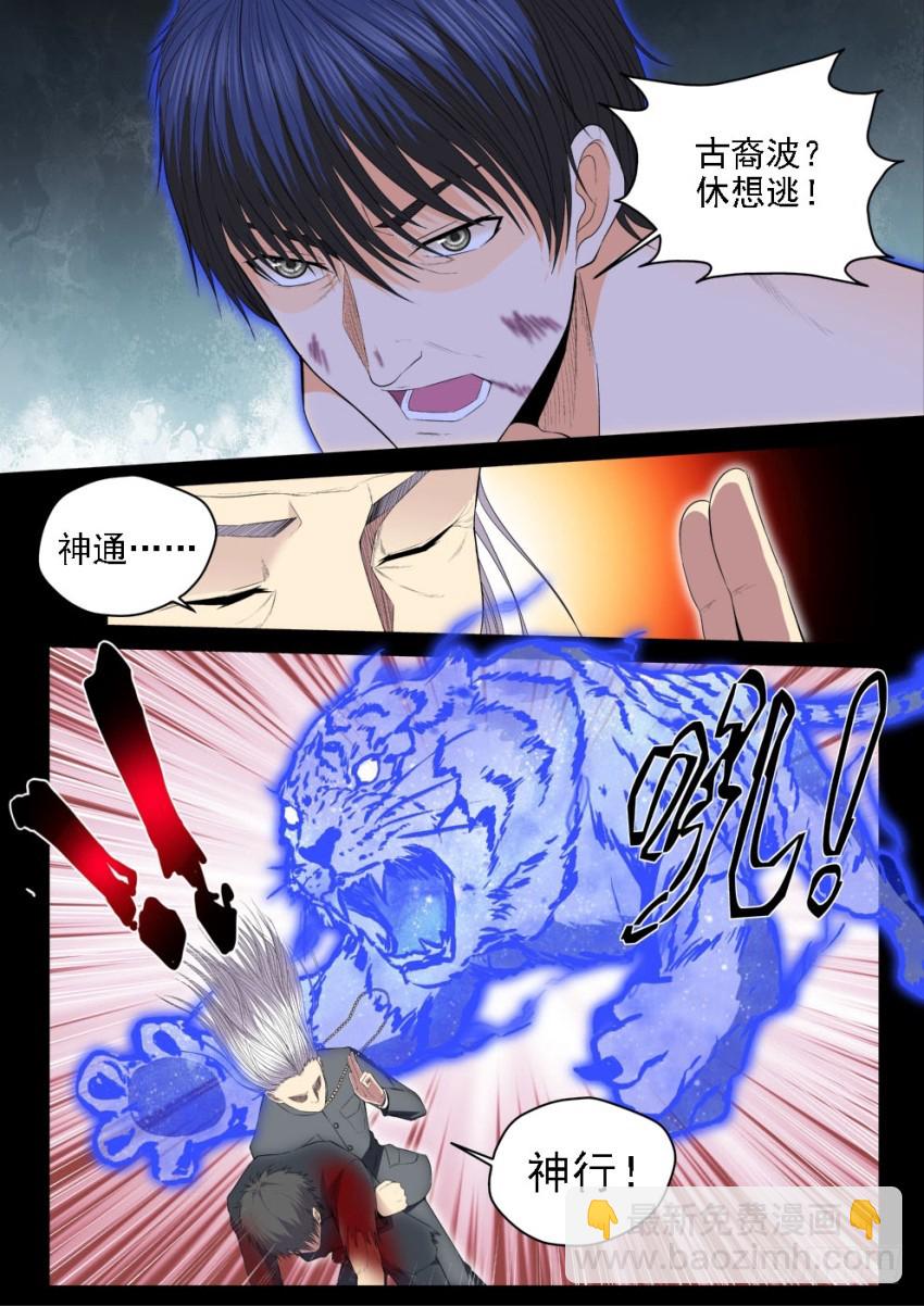 127 所谓命运-第127话