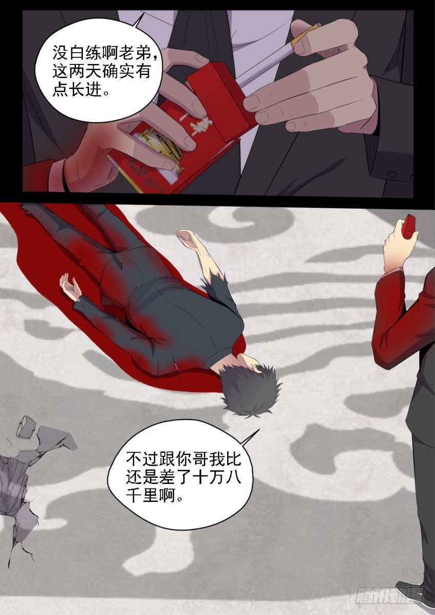 127 所谓命运-第127话