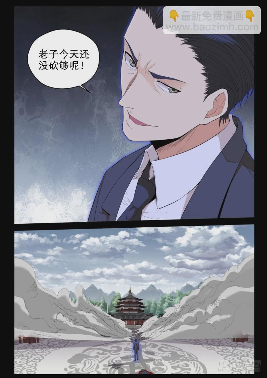 127 所谓命运-第127话