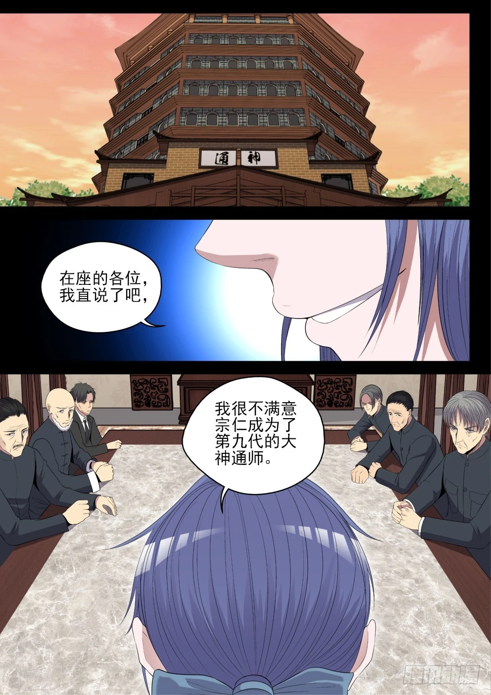 129 开始修炼-第129话