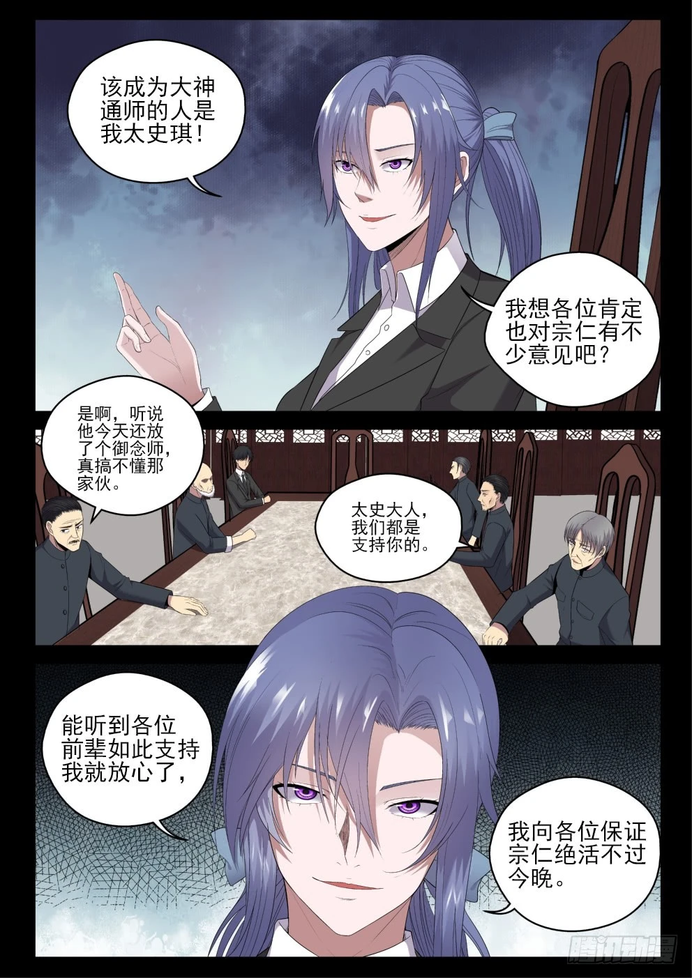 129 开始修炼-第129话
