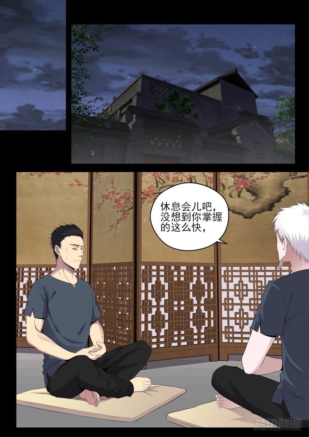 129 开始修炼-第129话