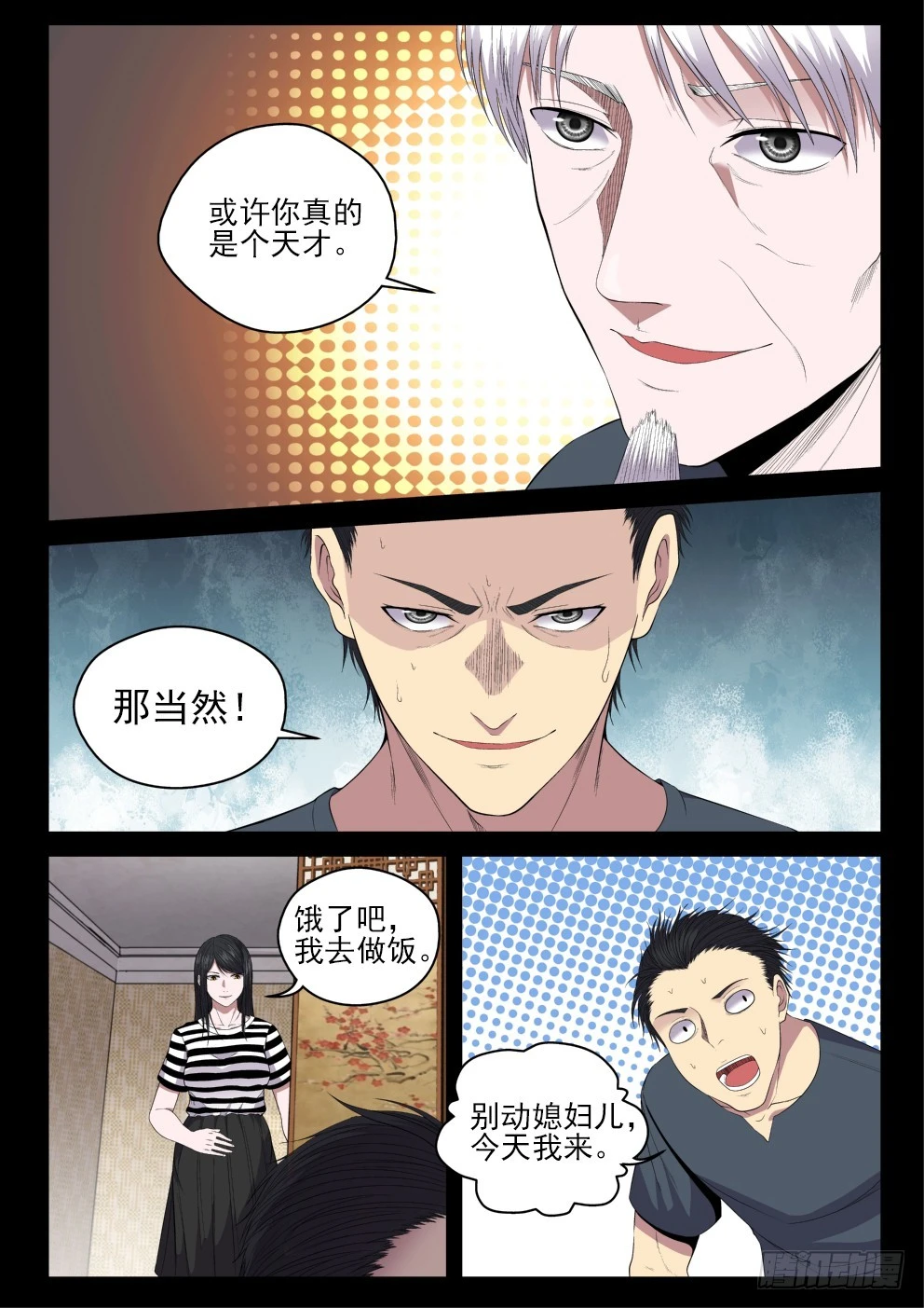 129 开始修炼-第129话