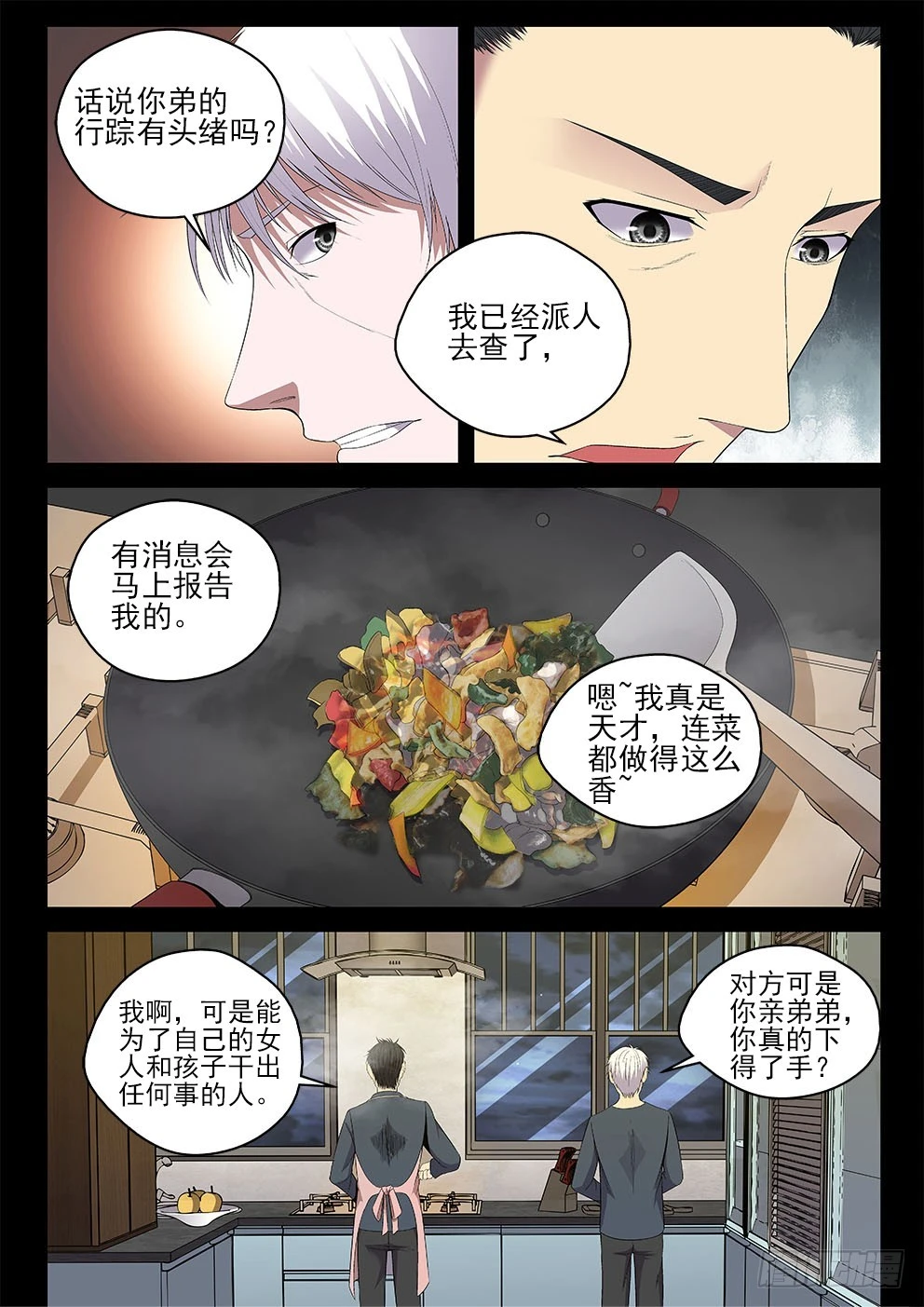 129 开始修炼-第129话