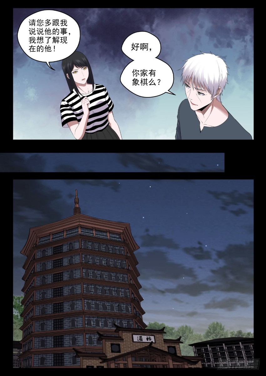 131 红色的序幕-第131话