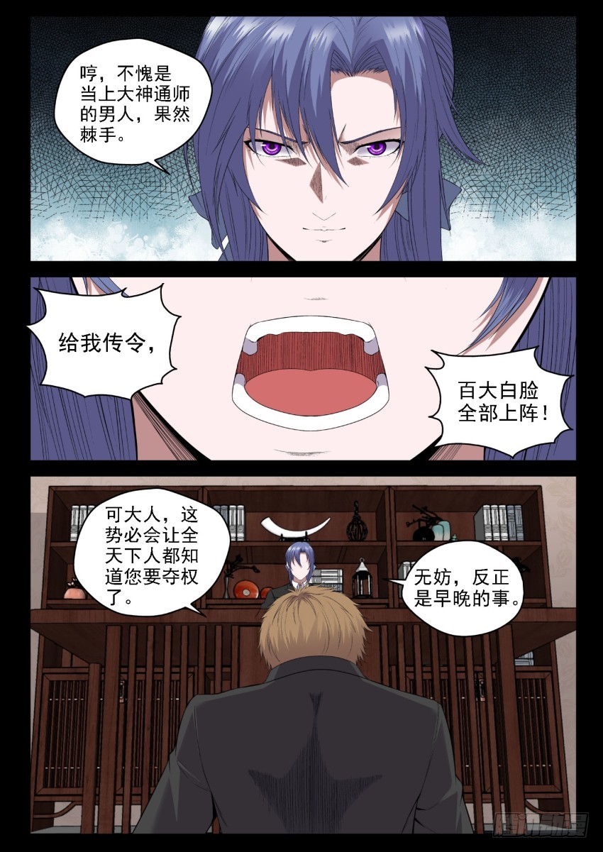 131 红色的序幕-第131话