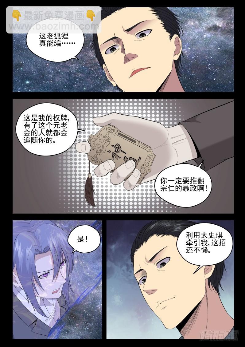 133 拷问-第133话