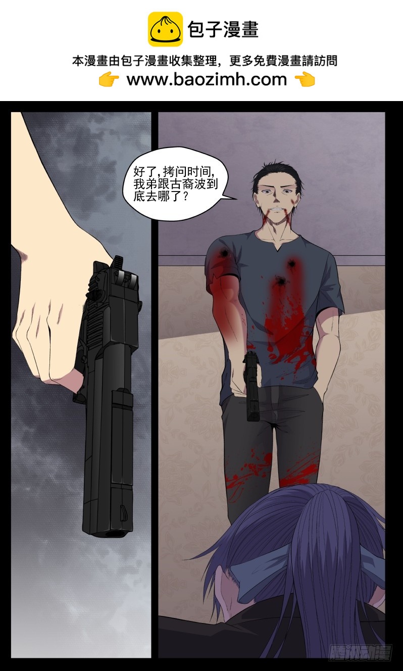 133 拷问-第133话