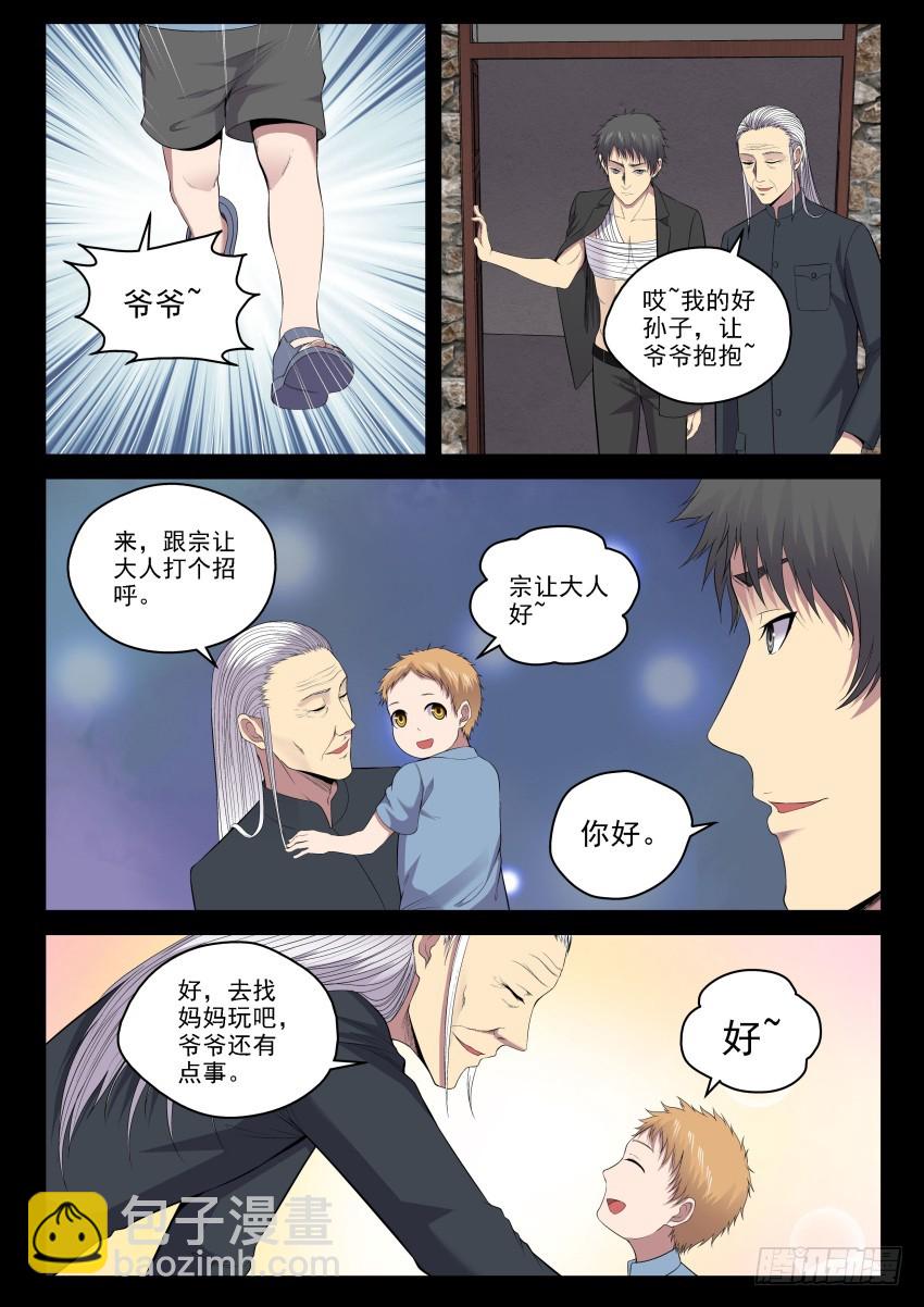 135 宗让的决心-第135话