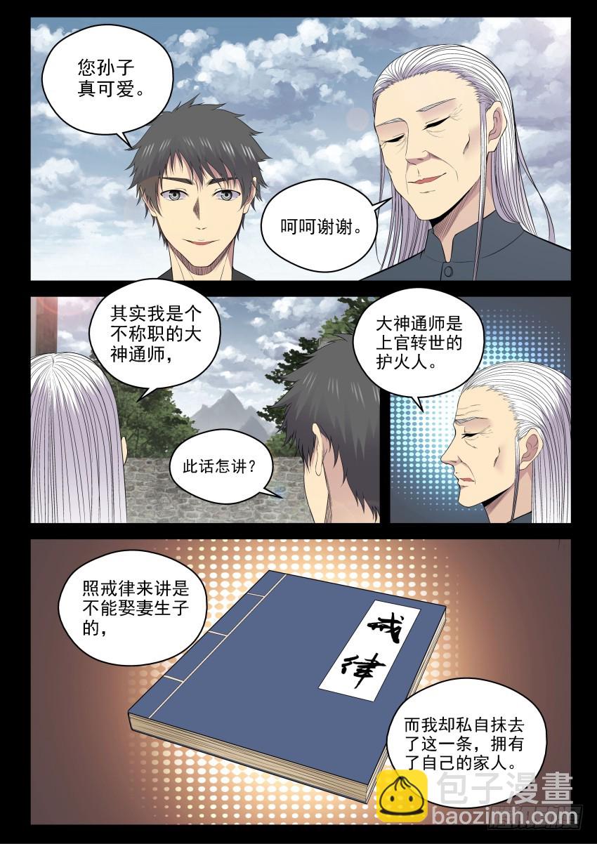 135 宗让的决心-第135话